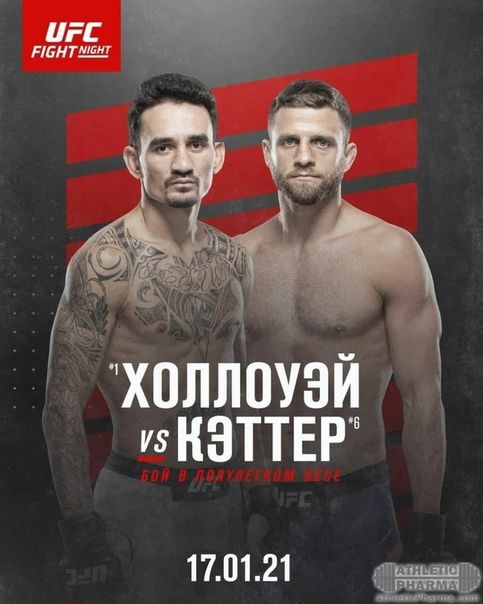 fight_night_january_17.jpg